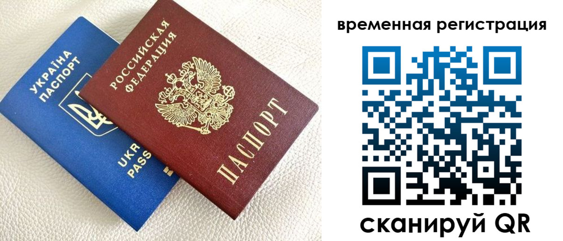 временная регистрация купить в Новоалександровске