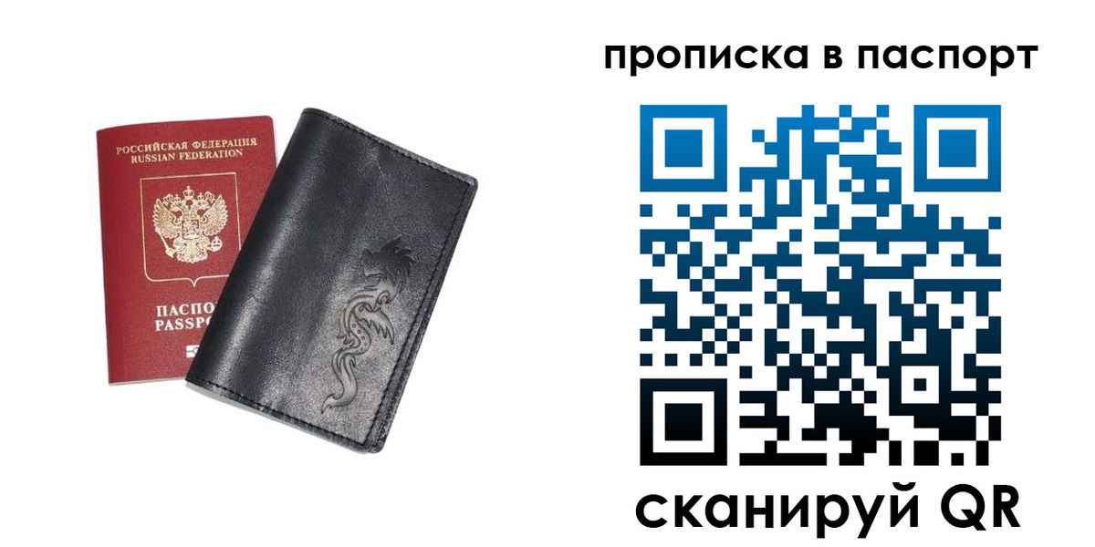 временная регистрация для школы в Новоалександровске
